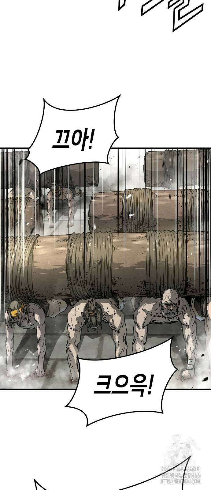 절대회귀 28화 5