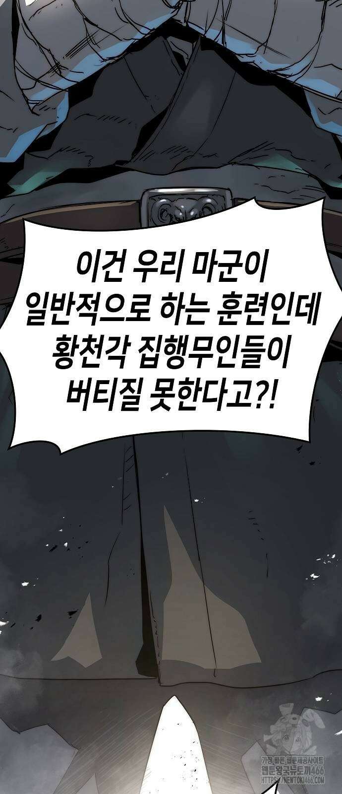 절대회귀 28화 7