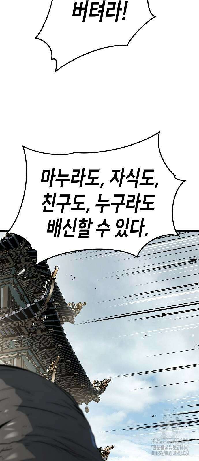절대회귀 28화 9