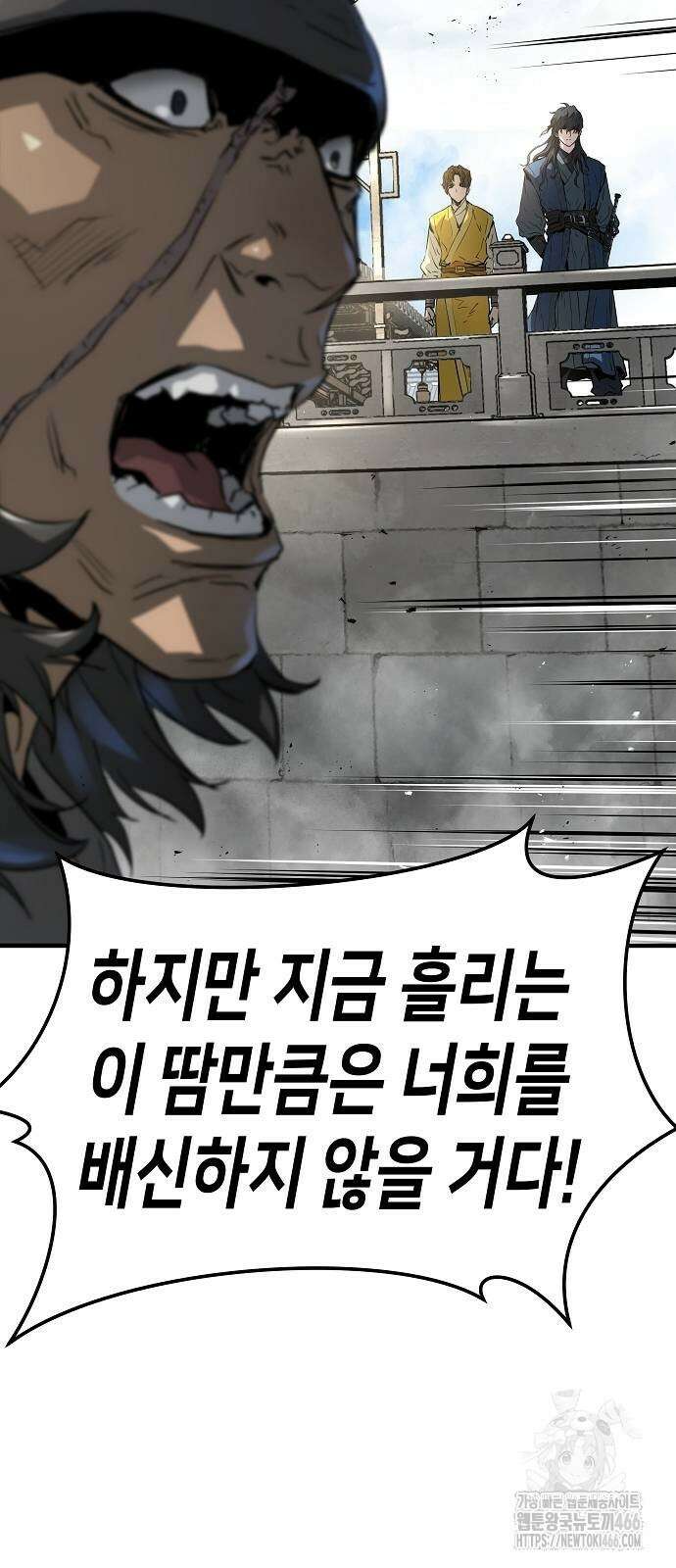 절대회귀 28화 10