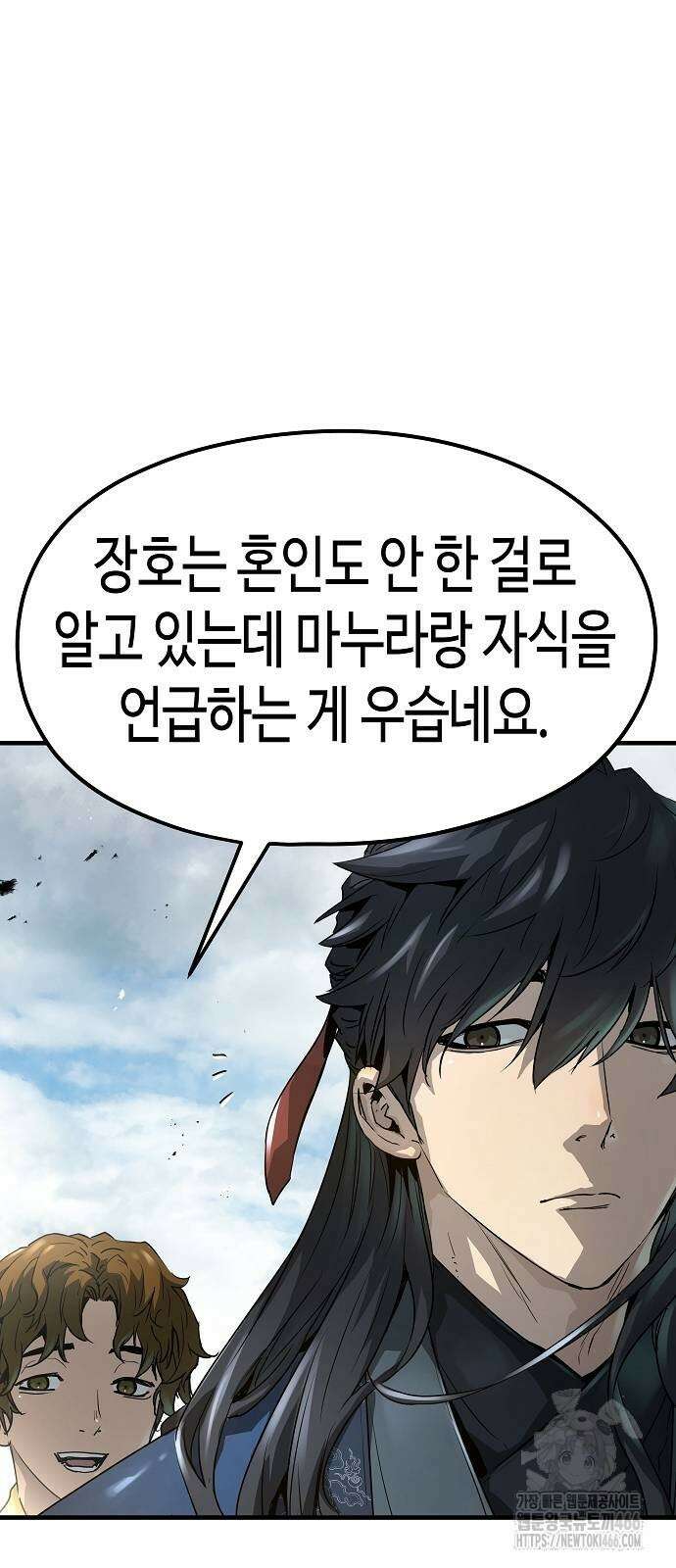 절대회귀 28화 11