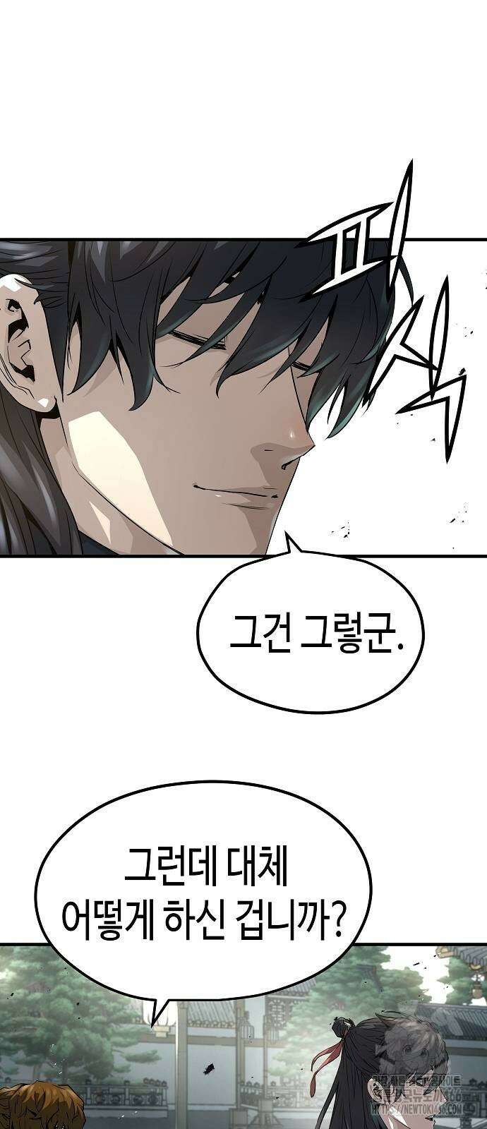 절대회귀 28화 12