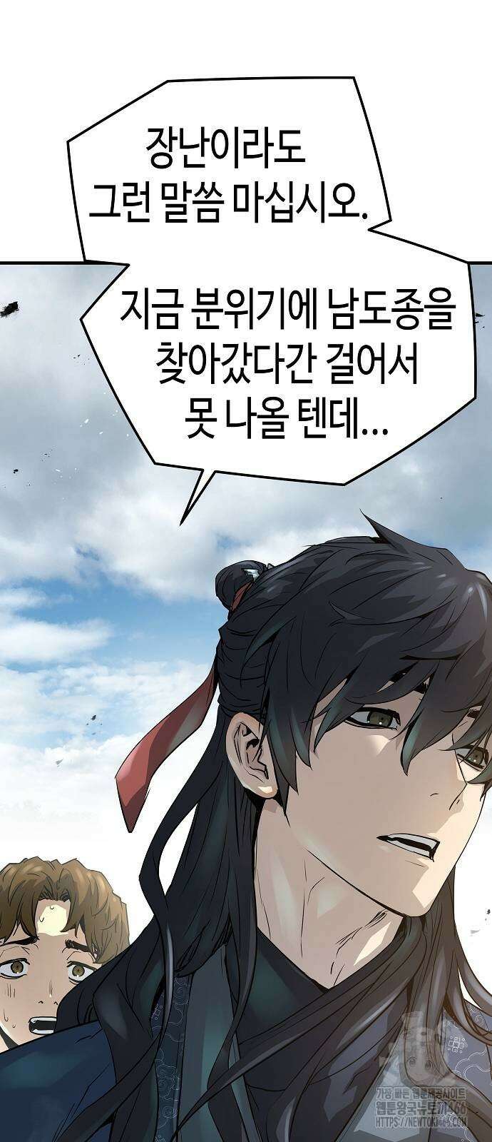 절대회귀 28화 16