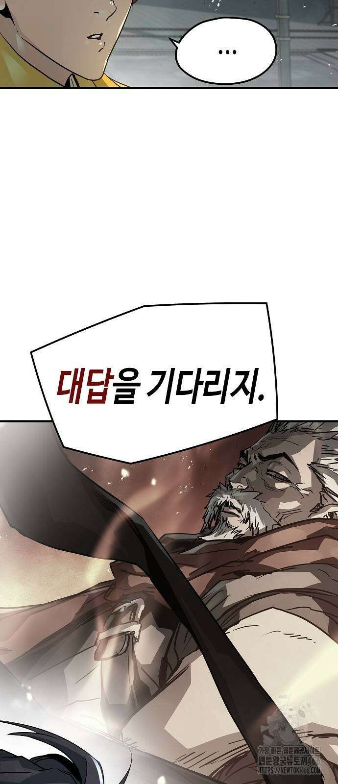 절대회귀 28화 18