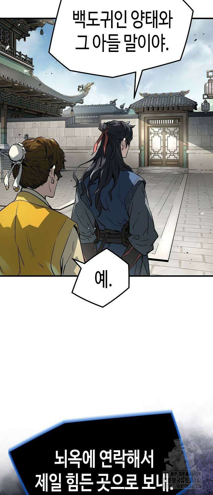 절대회귀 28화 20