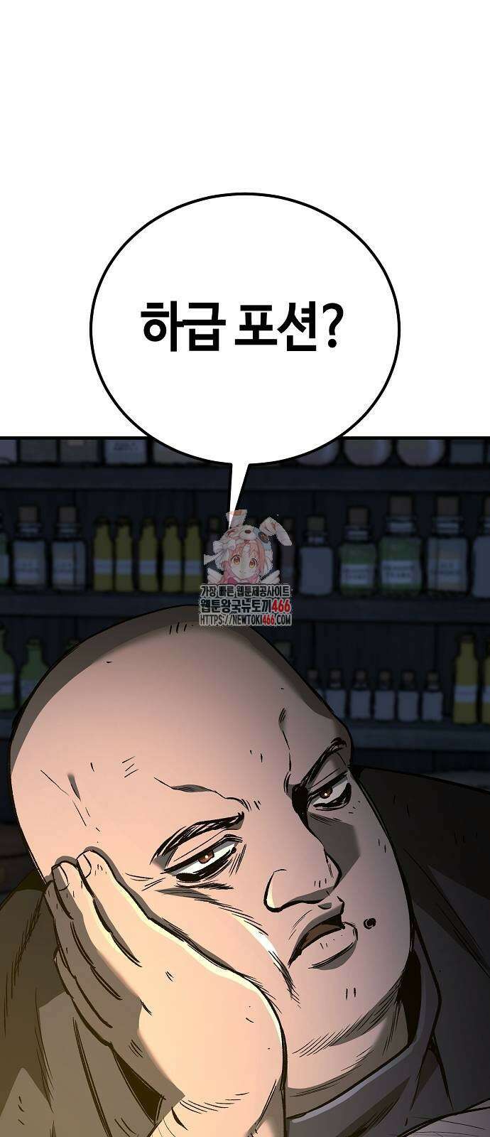 중세 판타지 속 망나니 경비조장 21화 1