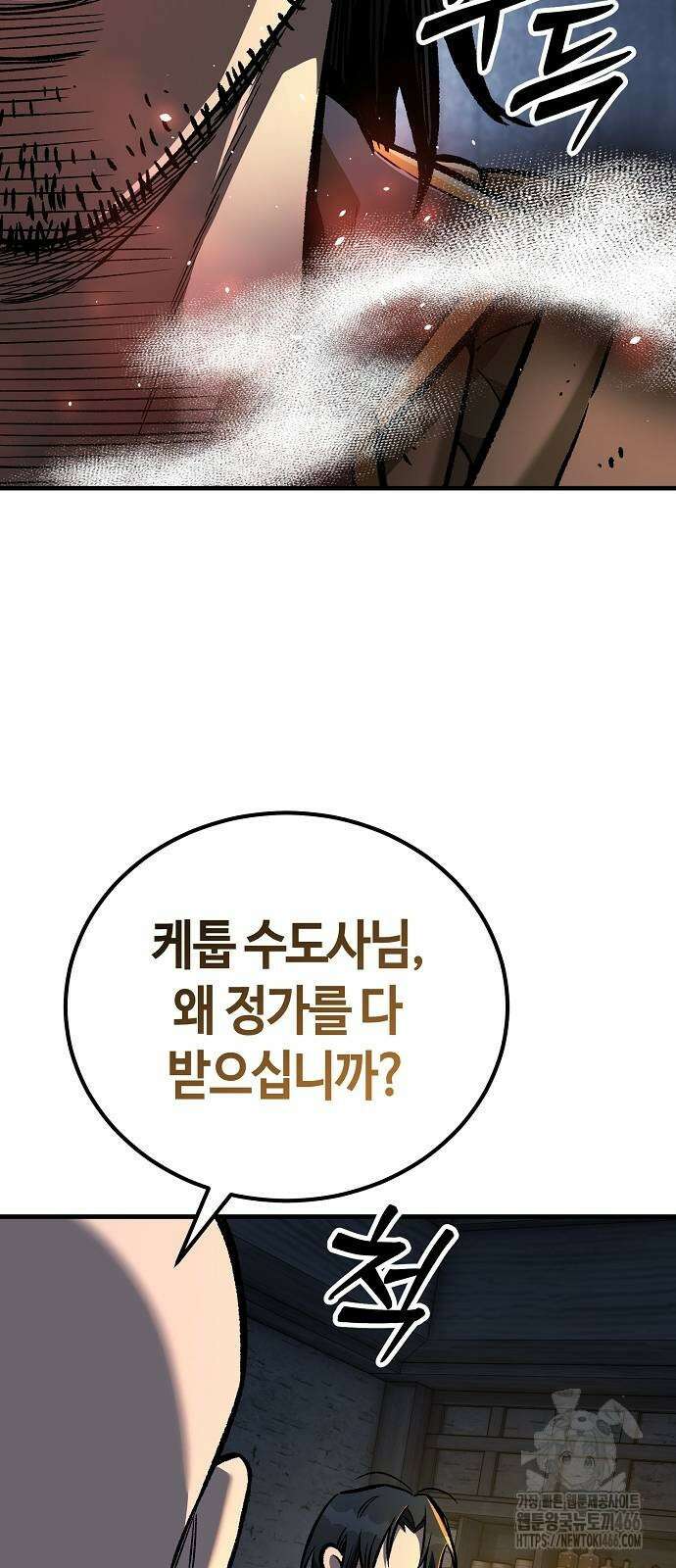 중세 판타지 속 망나니 경비조장 21화 5