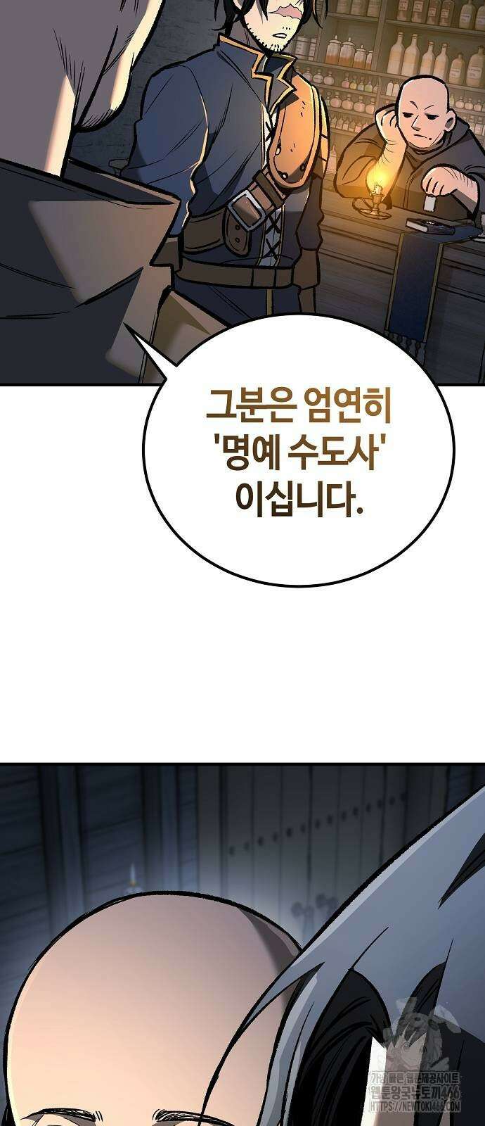 중세 판타지 속 망나니 경비조장 21화 6