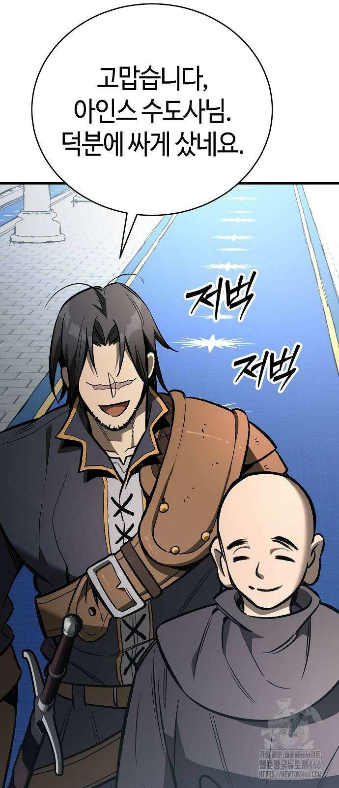 중세 판타지 속 망나니 경비조장 21화 11