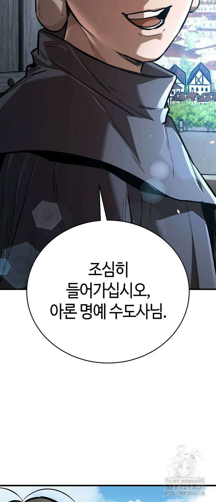 중세 판타지 속 망나니 경비조장 21화 15