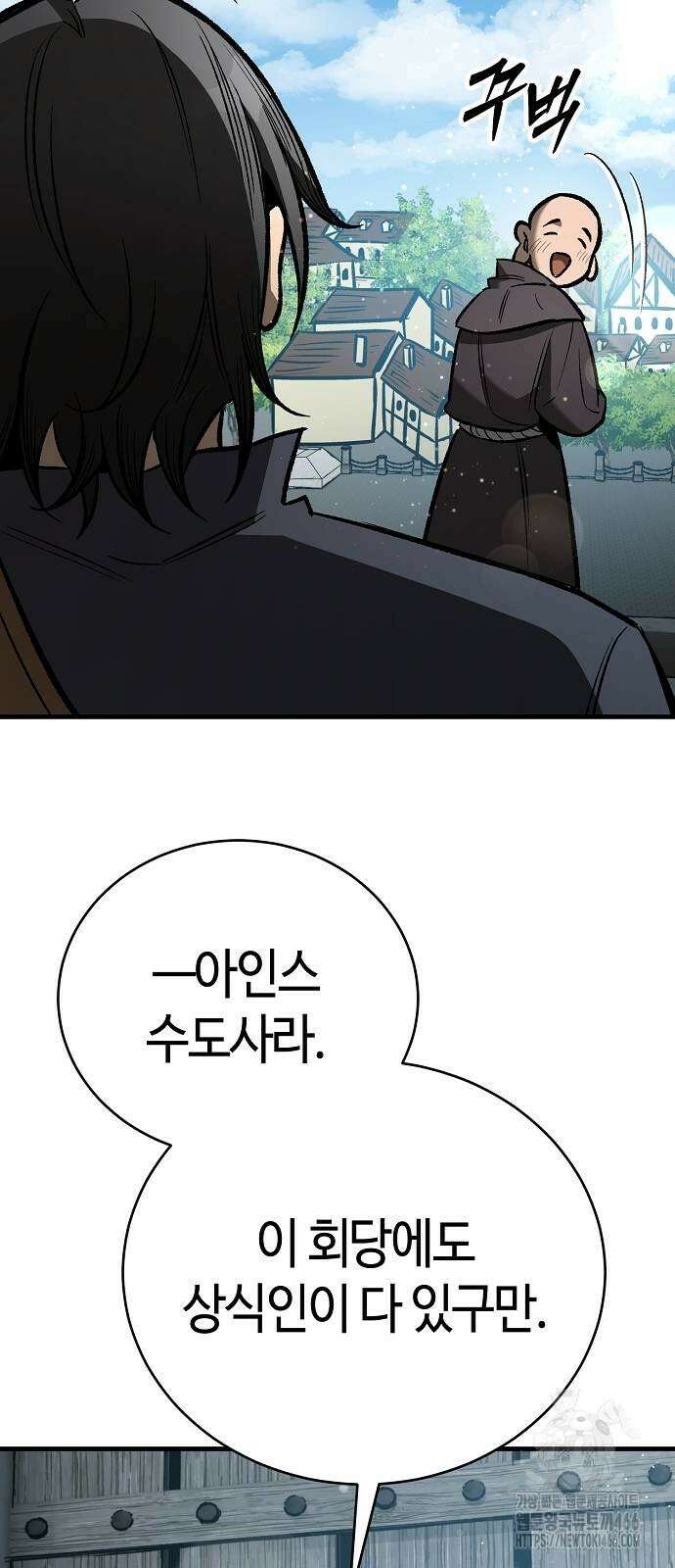 중세 판타지 속 망나니 경비조장 21화 16