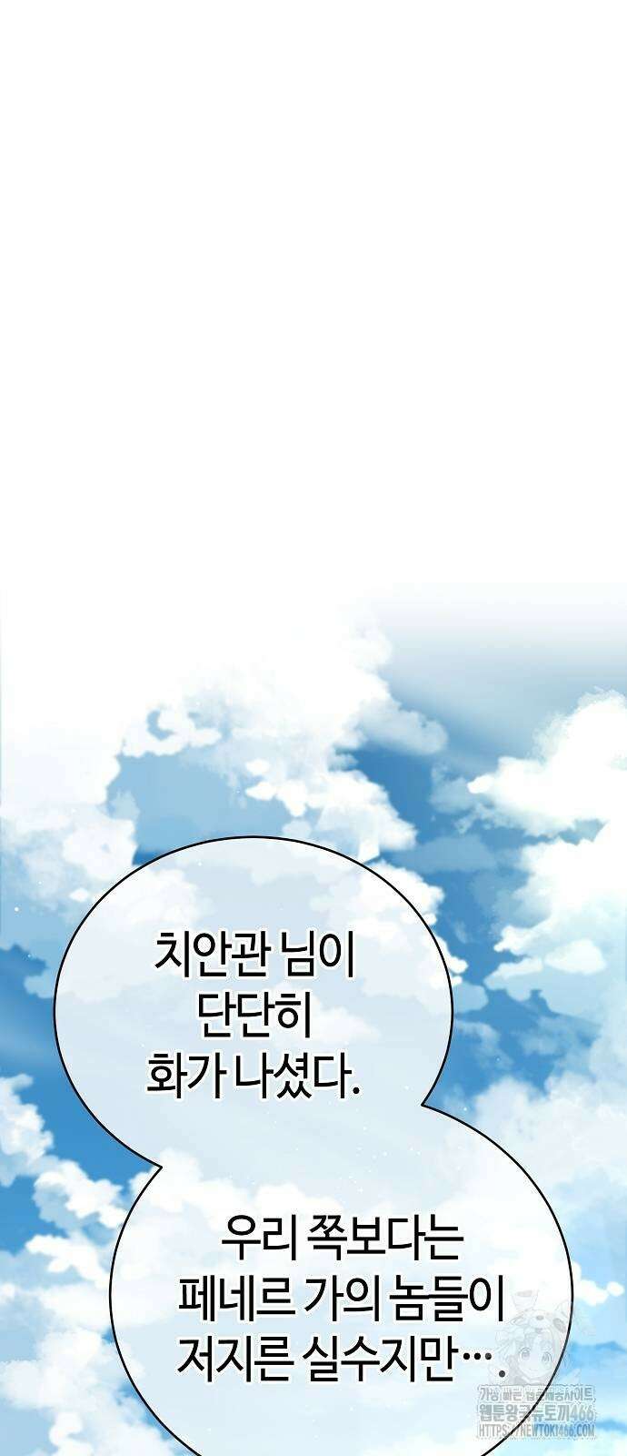 중세 판타지 속 망나니 경비조장 21화 31