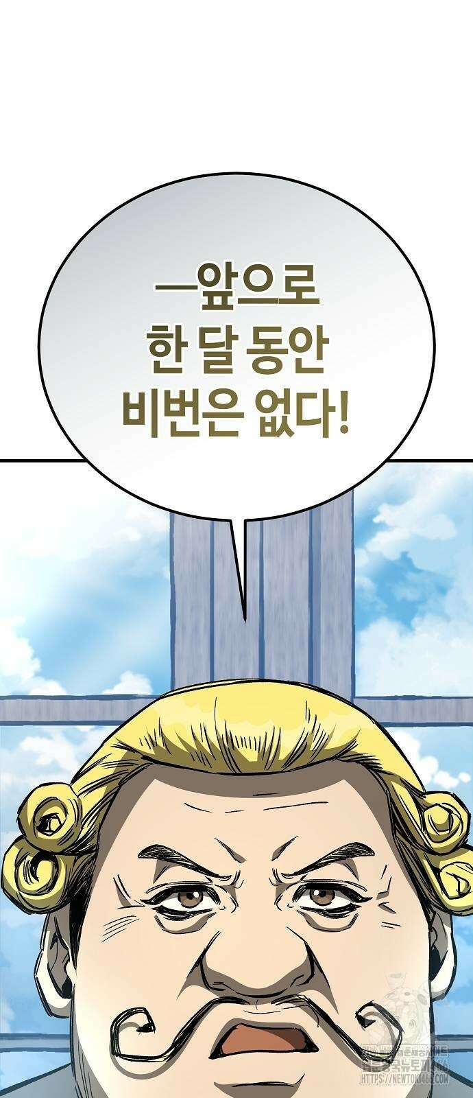 중세 판타지 속 망나니 경비조장 21화 33
