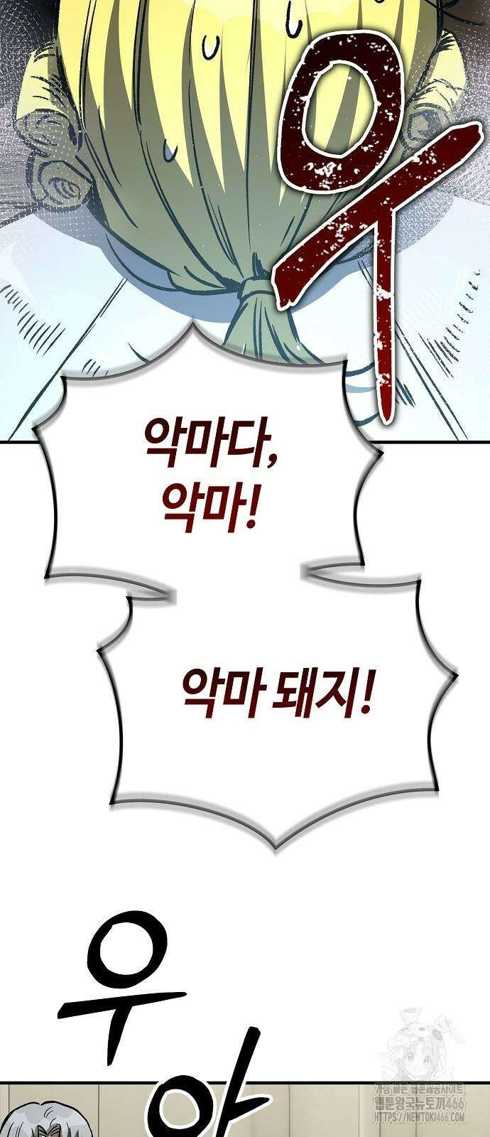 중세 판타지 속 망나니 경비조장 21화 36