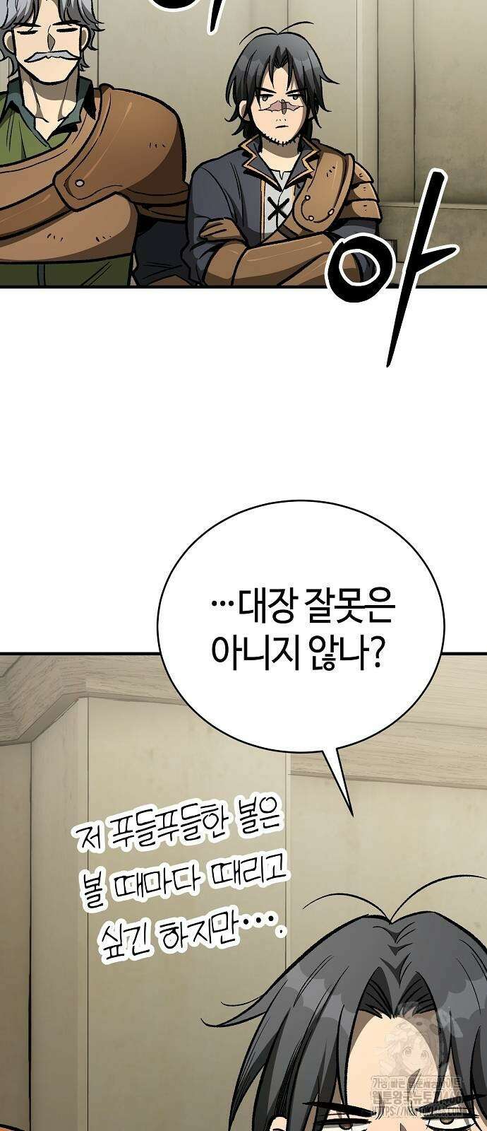 중세 판타지 속 망나니 경비조장 21화 37