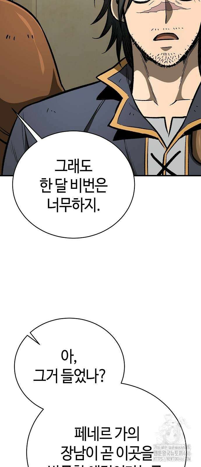 중세 판타지 속 망나니 경비조장 21화 38