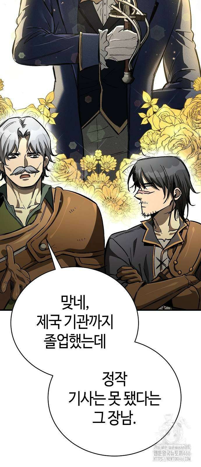 중세 판타지 속 망나니 경비조장 21화 41
