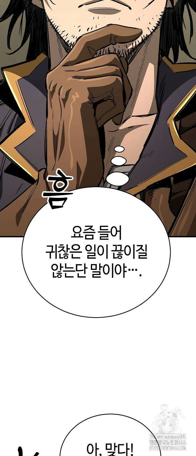 중세 판타지 속 망나니 경비조장 21화 43