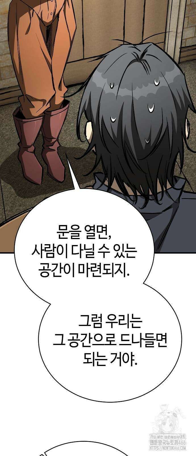 중세 판타지 속 망나니 경비조장 21화 50