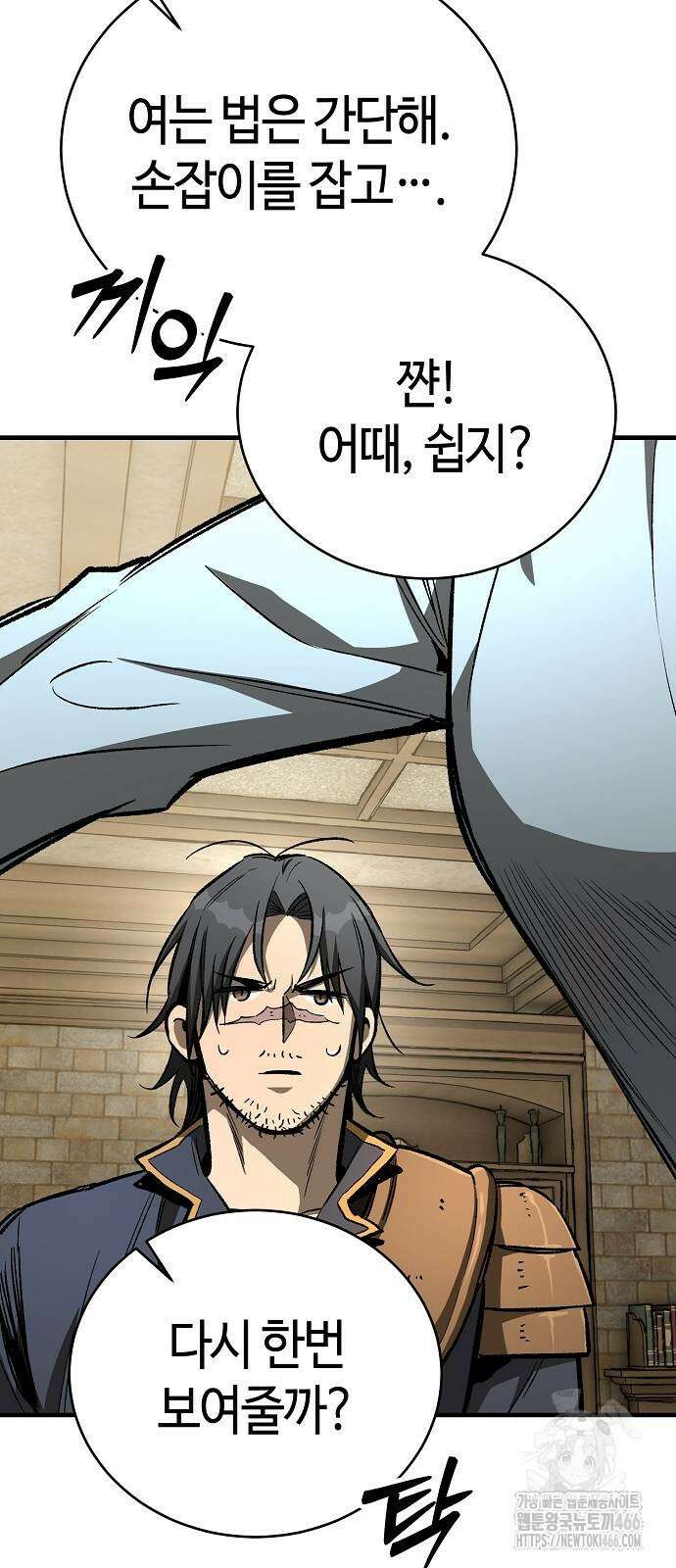 중세 판타지 속 망나니 경비조장 21화 51