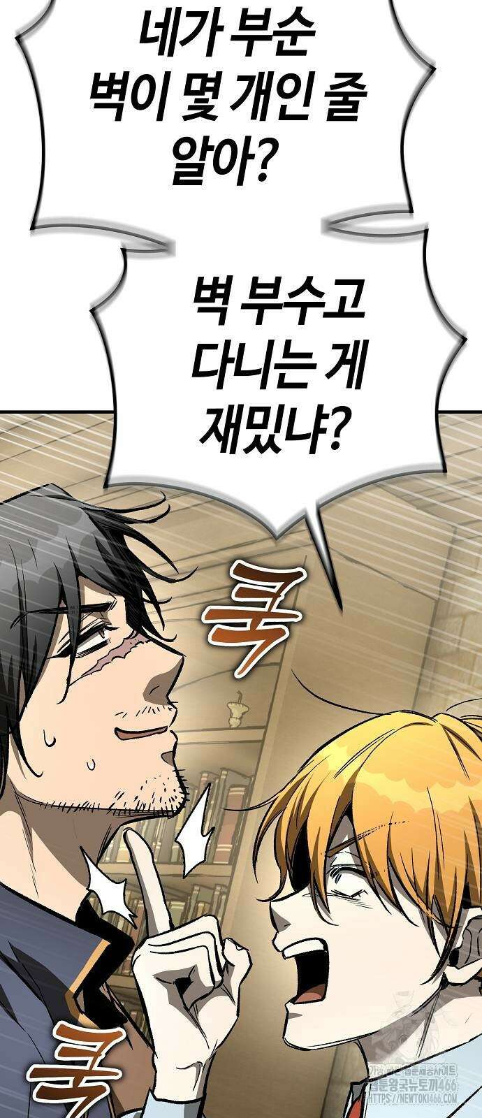중세 판타지 속 망나니 경비조장 21화 55