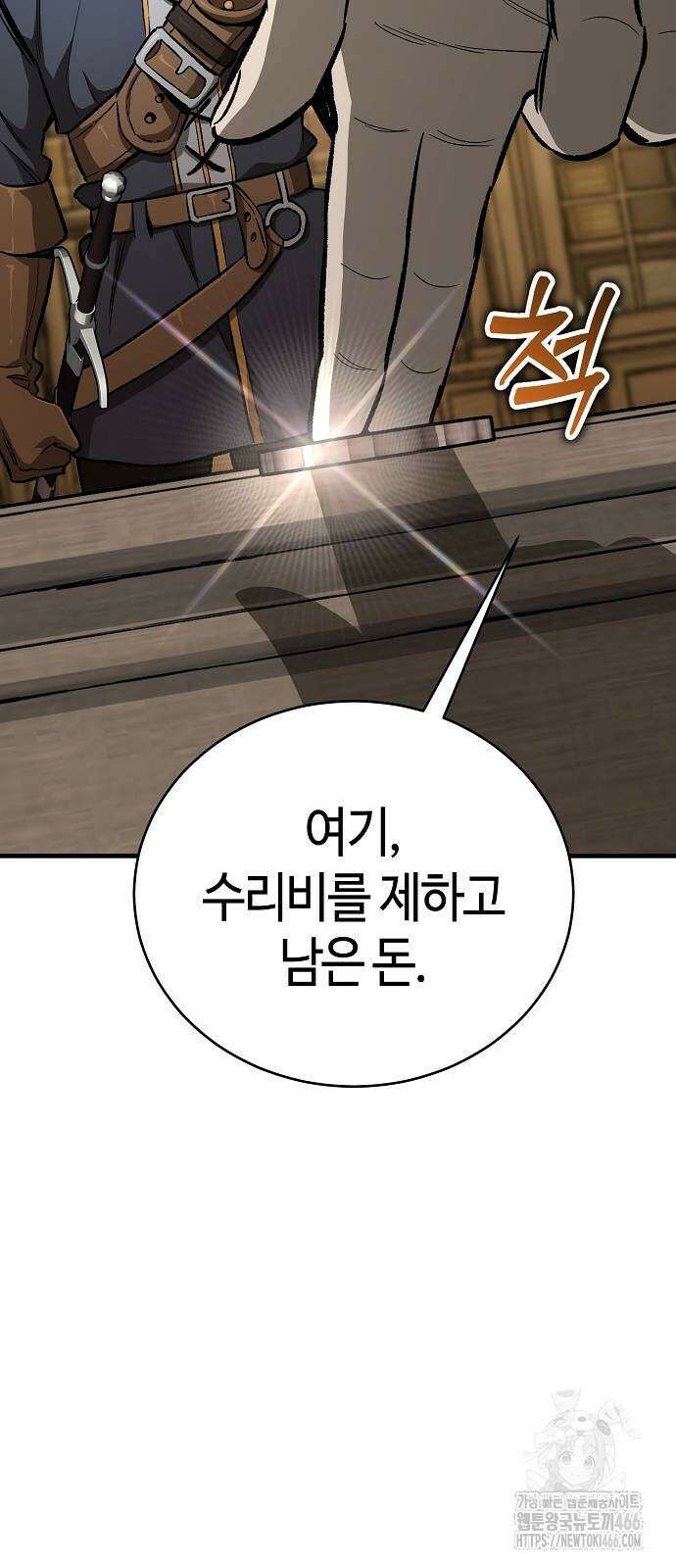 중세 판타지 속 망나니 경비조장 21화 60