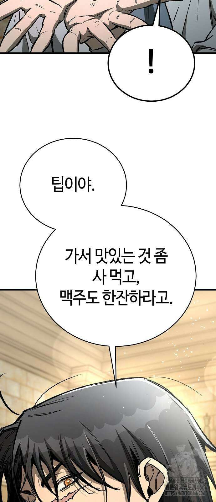 중세 판타지 속 망나니 경비조장 21화 63