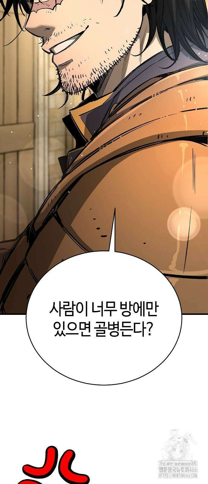 중세 판타지 속 망나니 경비조장 21화 64