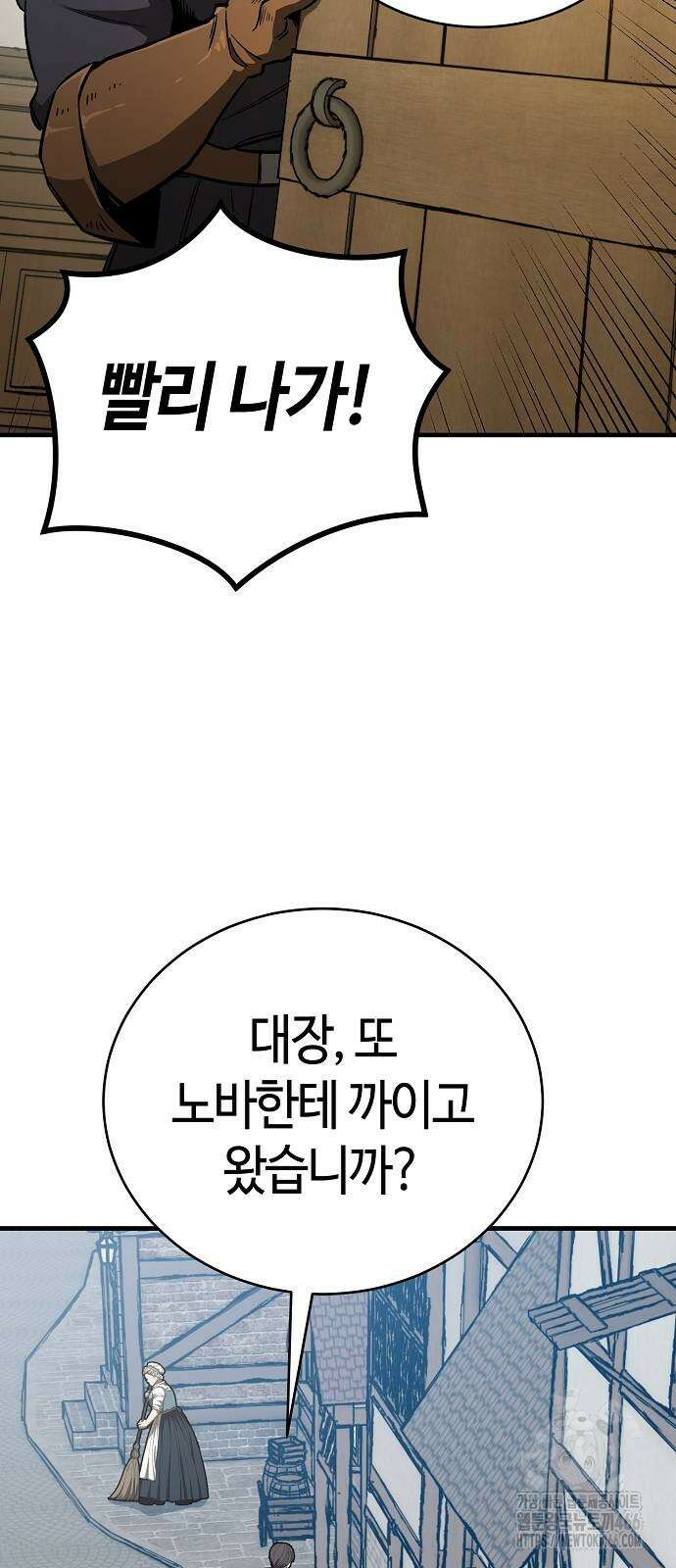 중세 판타지 속 망나니 경비조장 21화 66