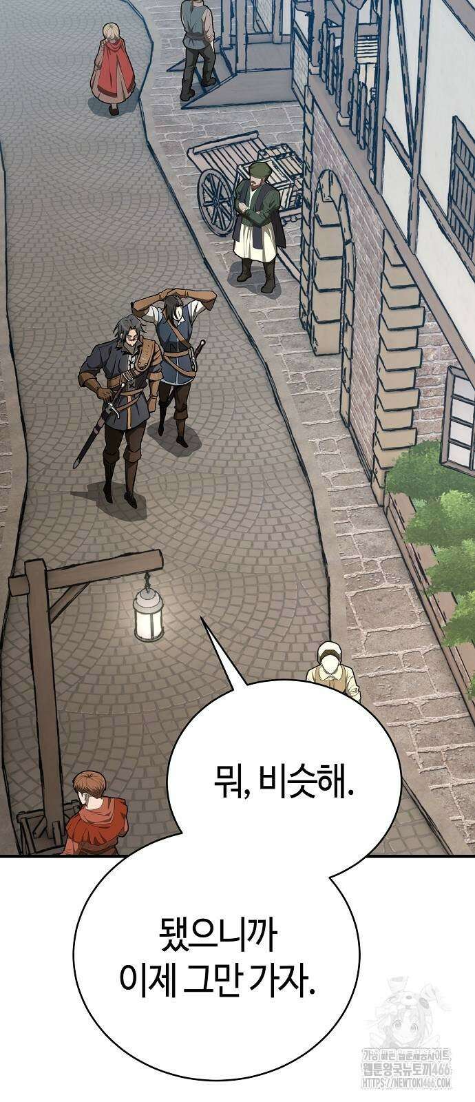 중세 판타지 속 망나니 경비조장 21화 67