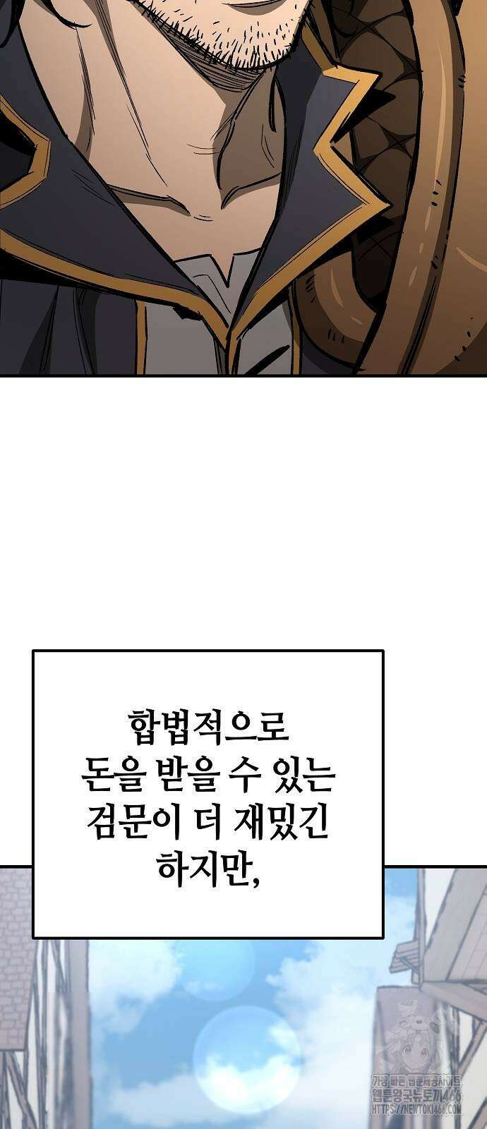 중세 판타지 속 망나니 경비조장 21화 69