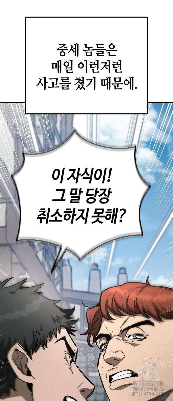 중세 판타지 속 망나니 경비조장 21화 71