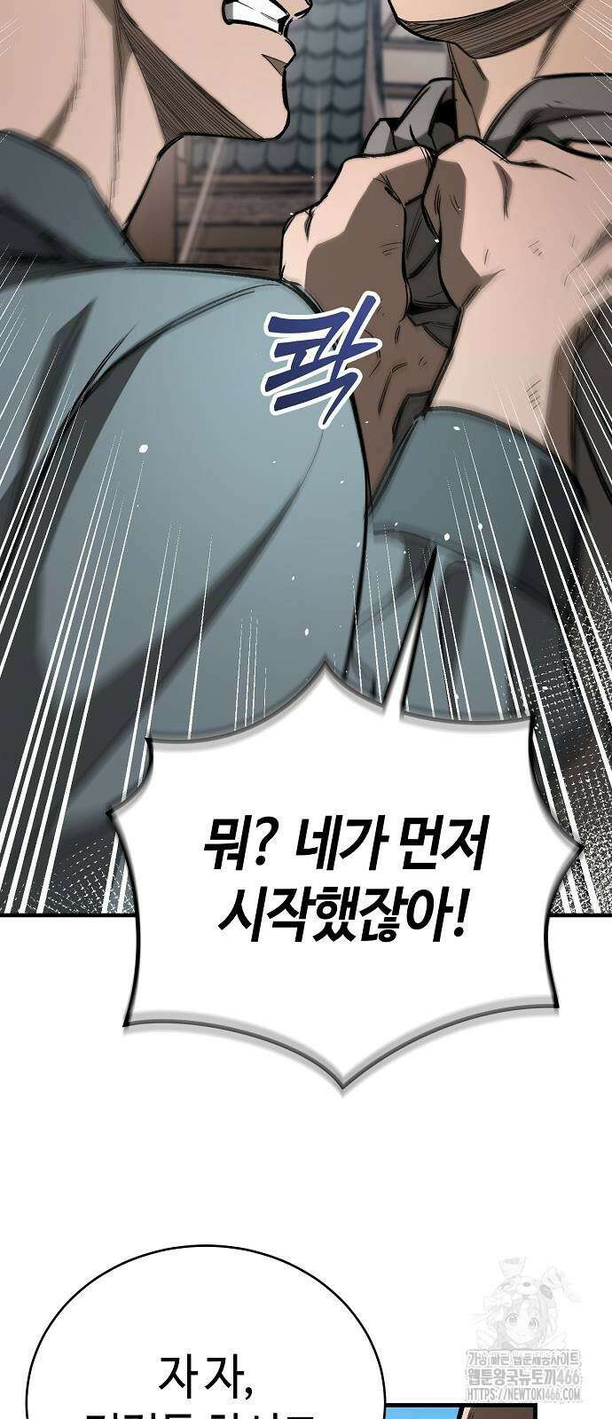중세 판타지 속 망나니 경비조장 21화 72