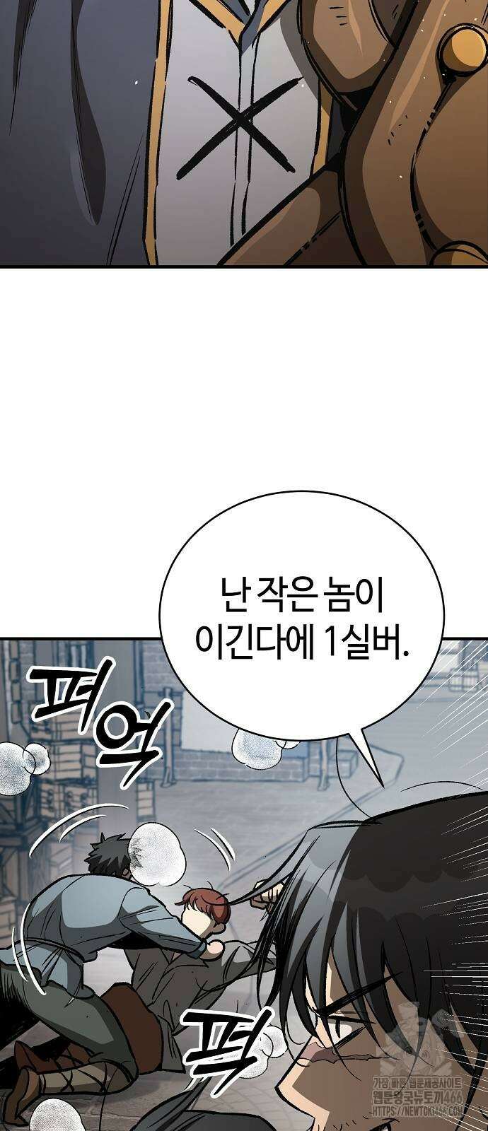 중세 판타지 속 망나니 경비조장 21화 75