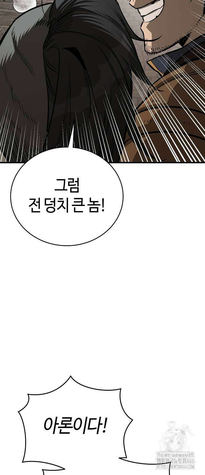 중세 판타지 속 망나니 경비조장 21화 76
