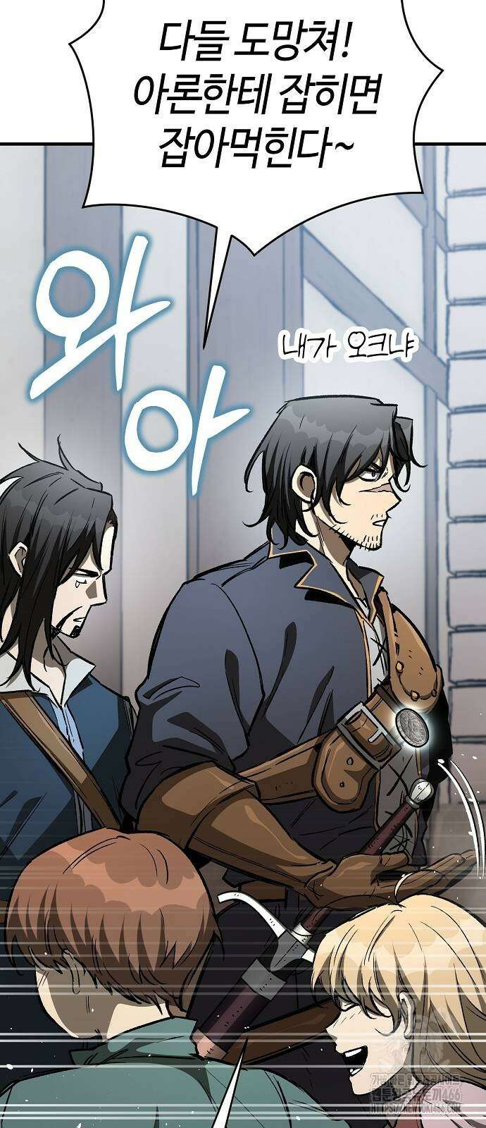 중세 판타지 속 망나니 경비조장 21화 77