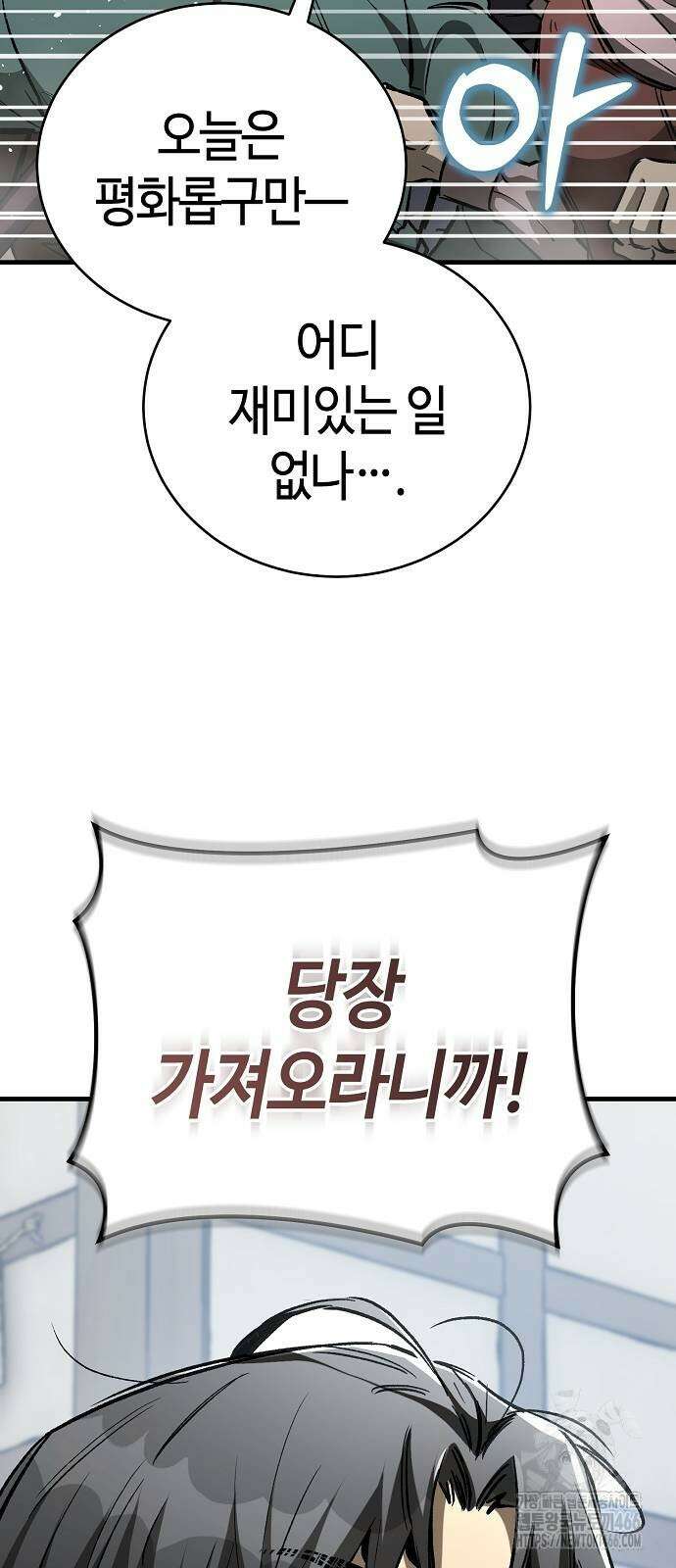 중세 판타지 속 망나니 경비조장 21화 78