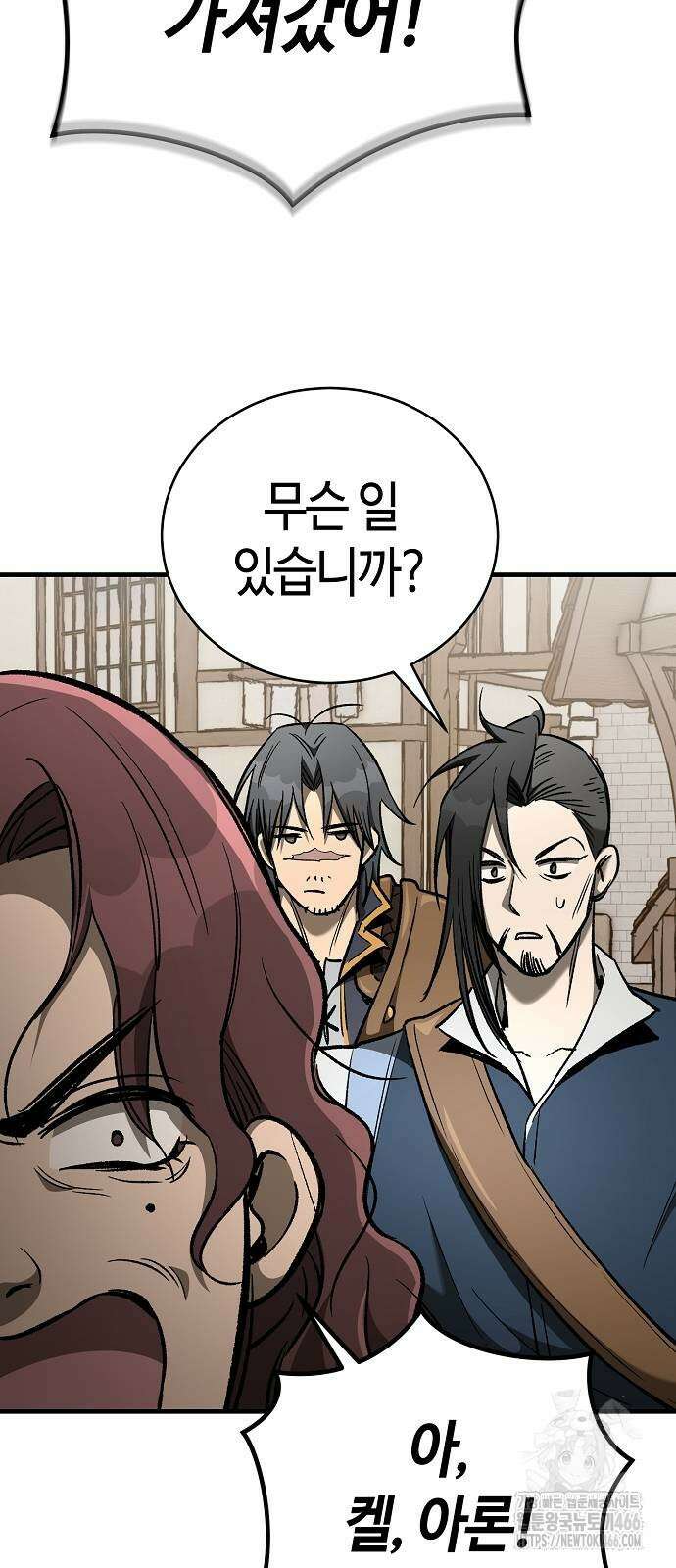 중세 판타지 속 망나니 경비조장 21화 81