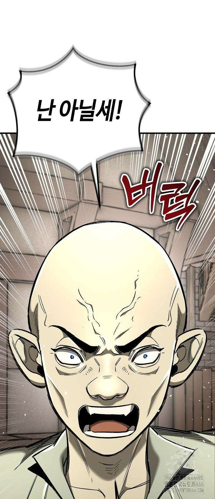 중세 판타지 속 망나니 경비조장 21화 84