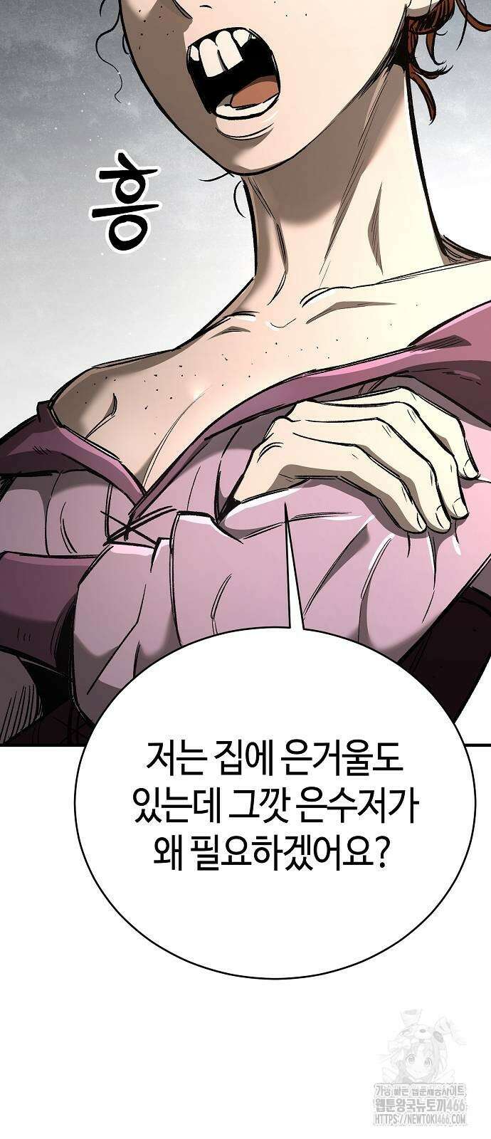 중세 판타지 속 망나니 경비조장 21화 86
