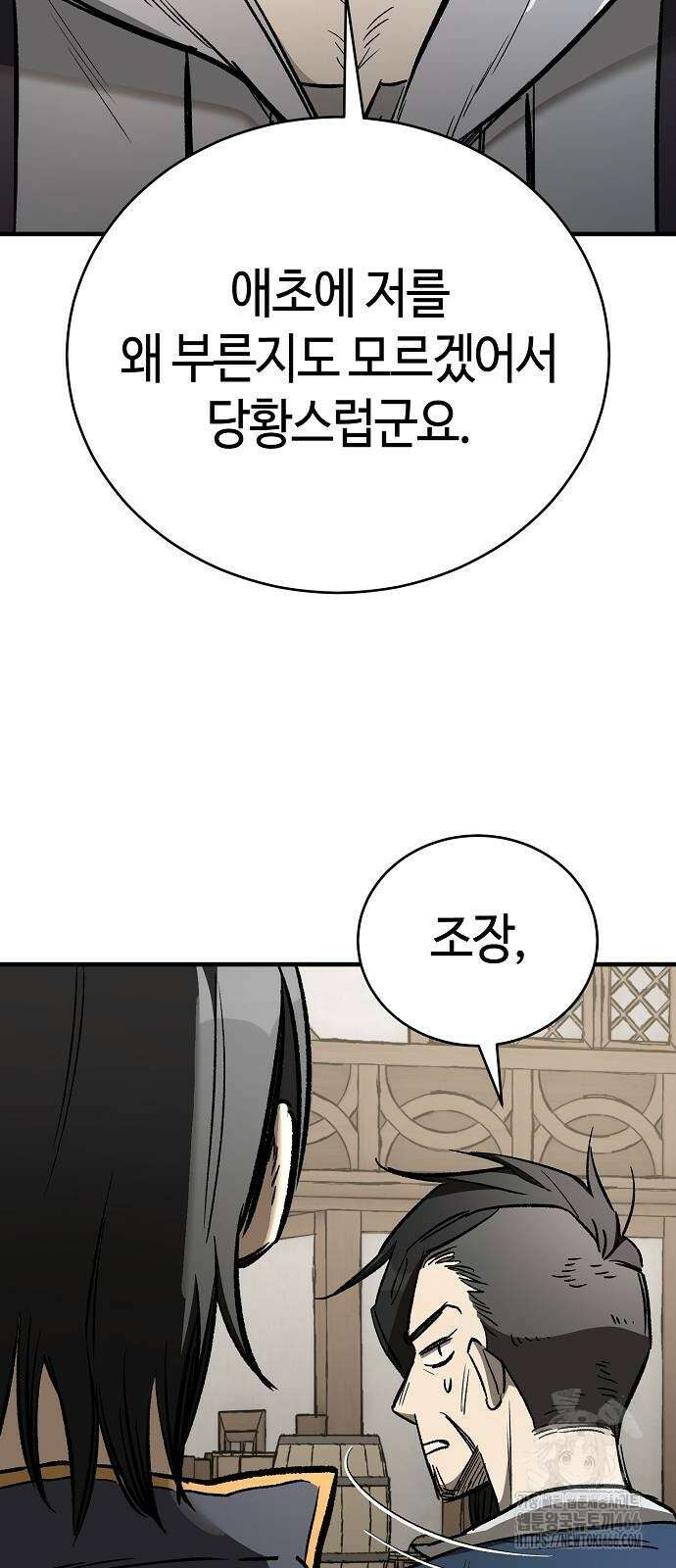 중세 판타지 속 망나니 경비조장 21화 88