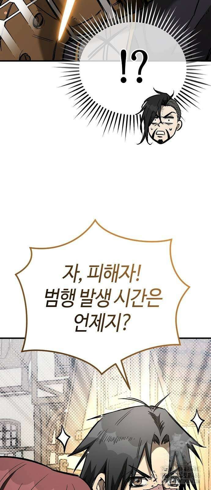 중세 판타지 속 망나니 경비조장 21화 91