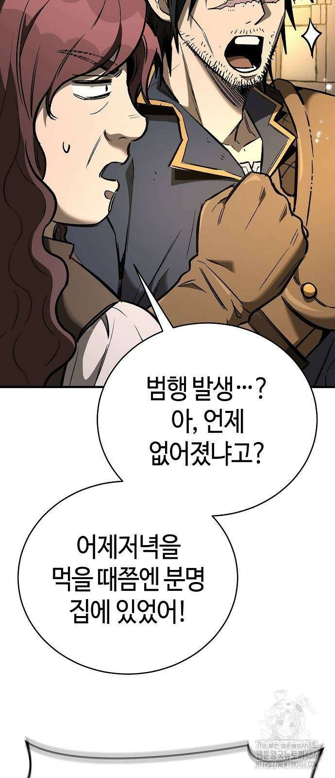 중세 판타지 속 망나니 경비조장 21화 92