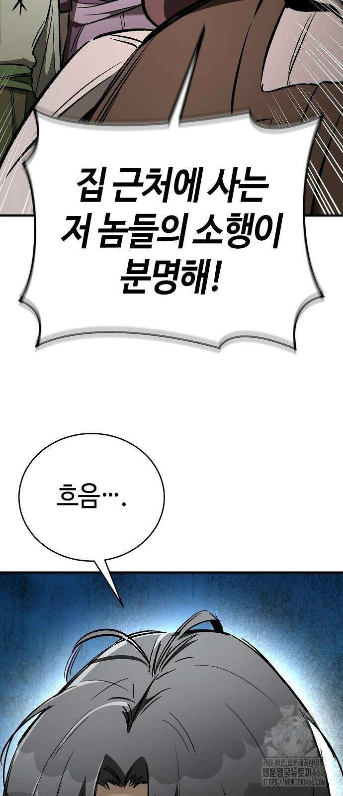 중세 판타지 속 망나니 경비조장 21화 94