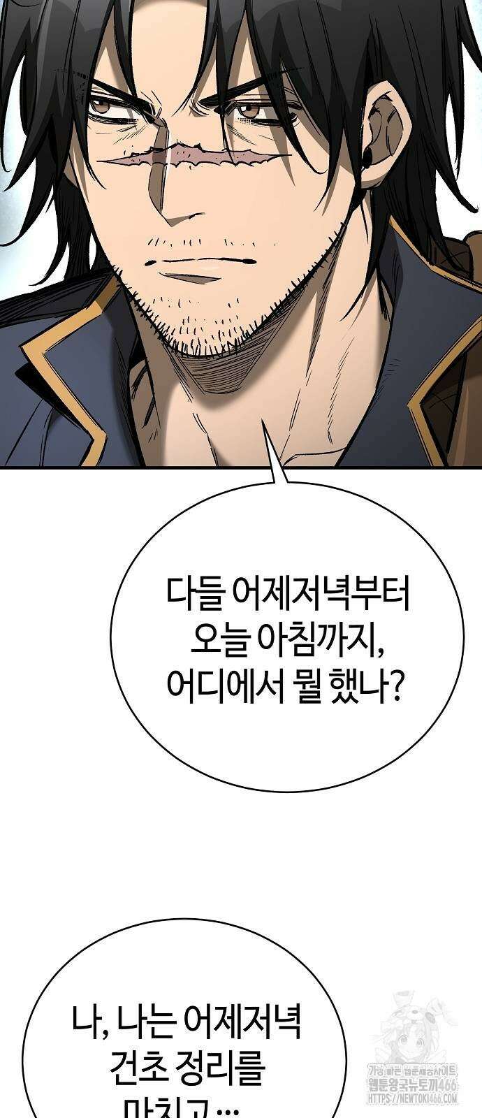 중세 판타지 속 망나니 경비조장 21화 95