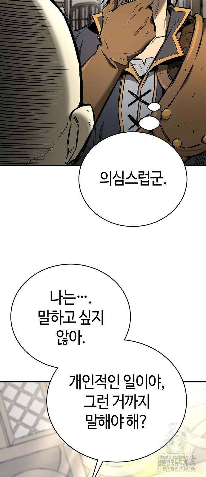 중세 판타지 속 망나니 경비조장 21화 98