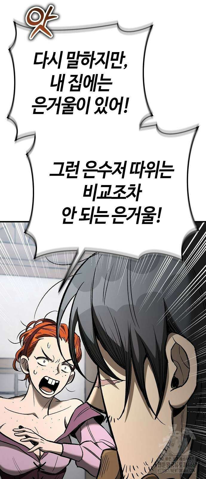 중세 판타지 속 망나니 경비조장 21화 100