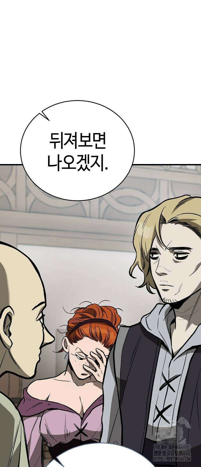 중세 판타지 속 망나니 경비조장 21화 106
