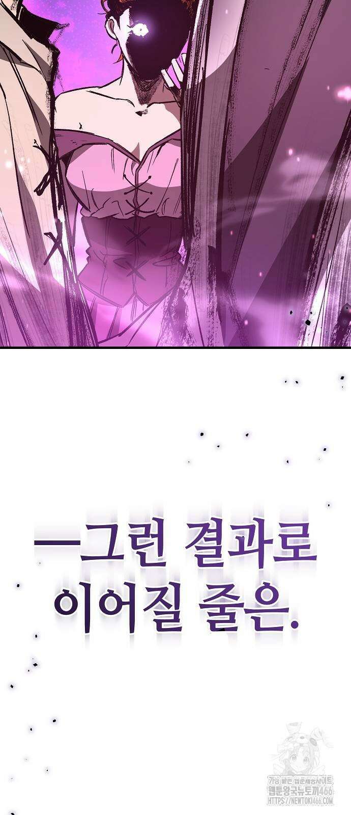 중세 판타지 속 망나니 경비조장 21화 109