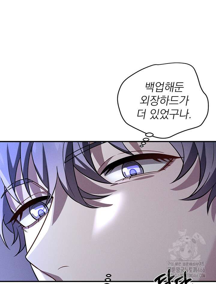 충견 번외 1화 5